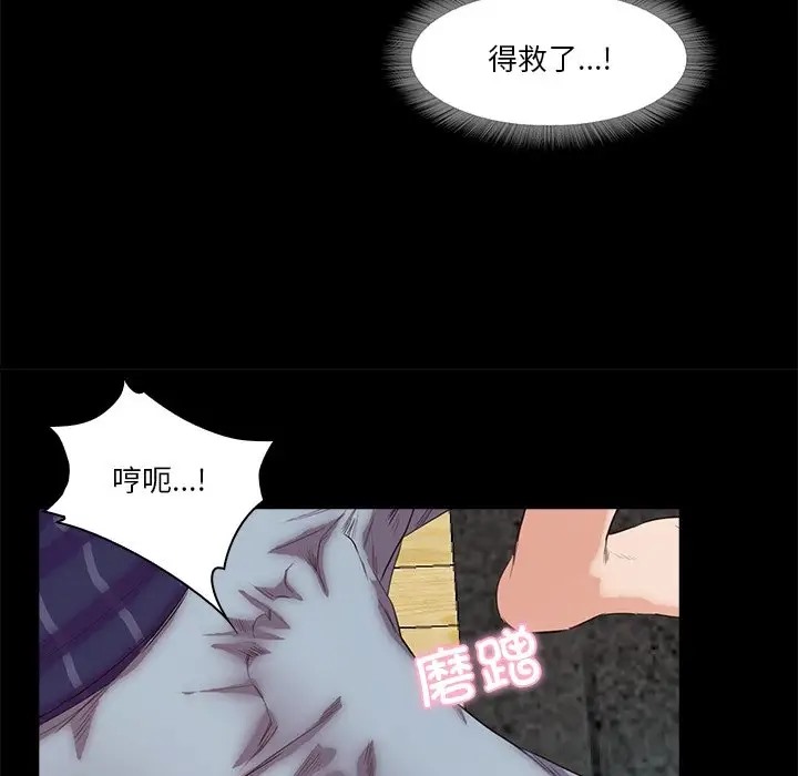 106P - 甜蜜的假期