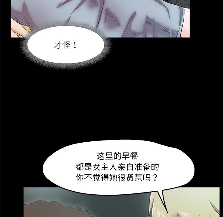 107P - 甜蜜的假期