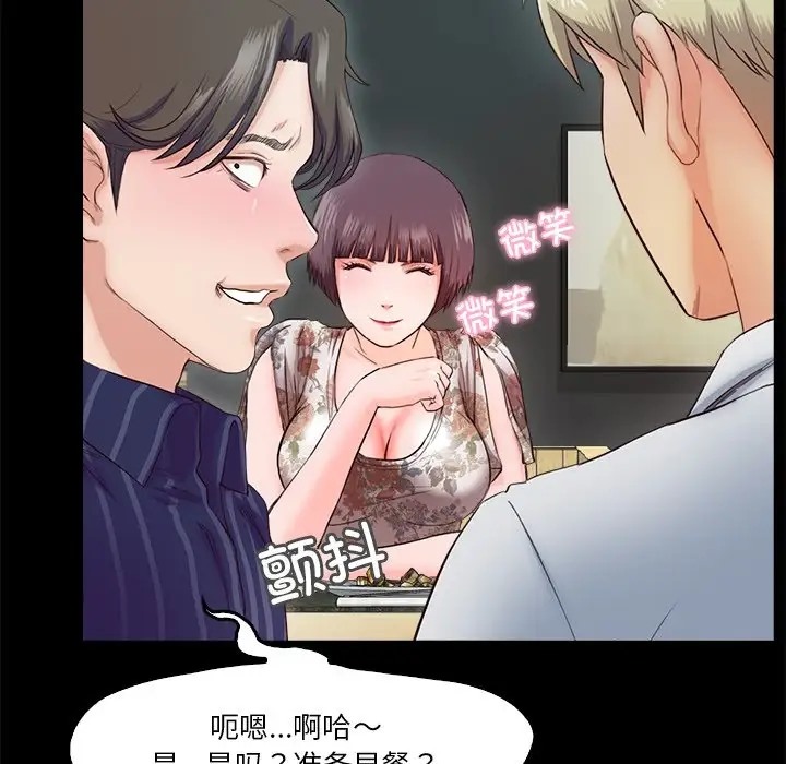 108P - 甜蜜的假期