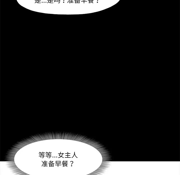 109P - 甜蜜的假期