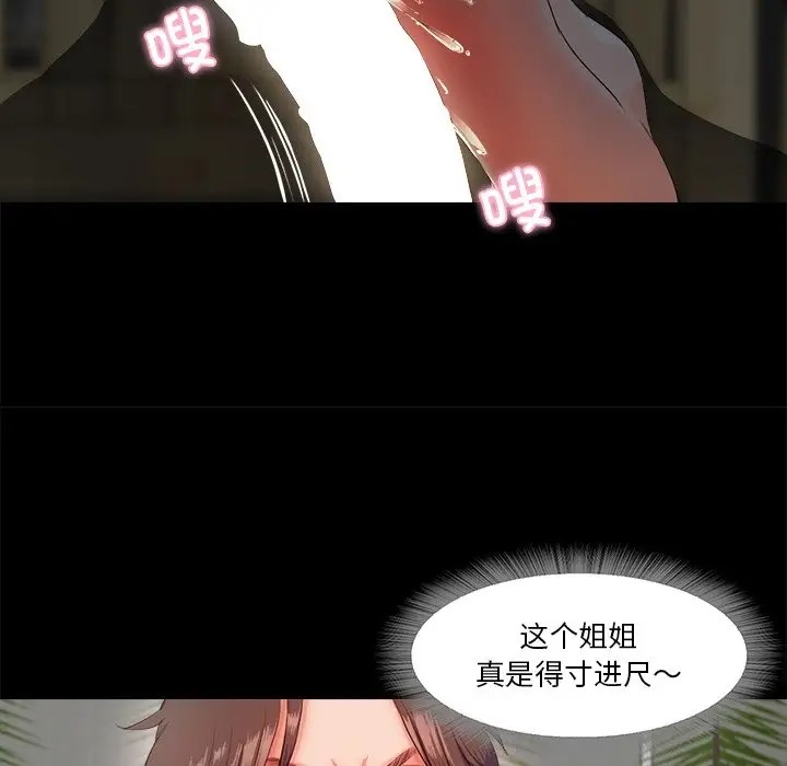 113P - 甜蜜的假期