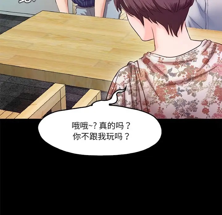118P - 甜蜜的假期