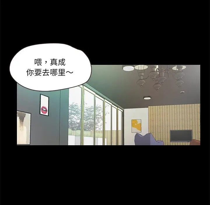 119P - 甜蜜的假期