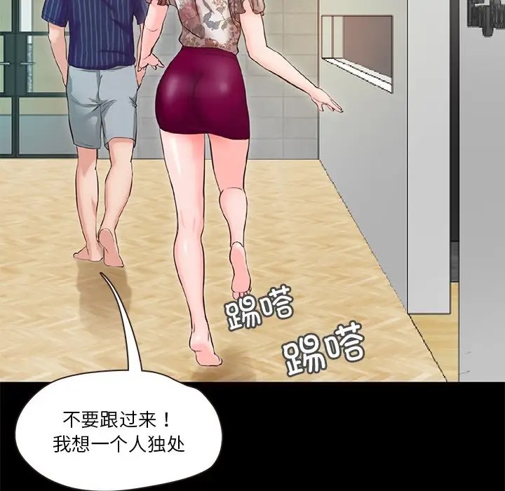 121P - 甜蜜的假期