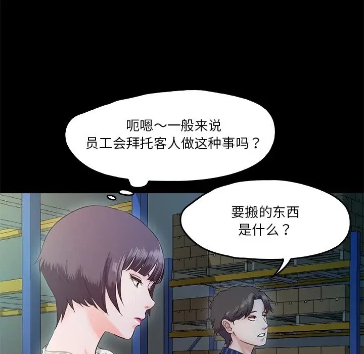 134P - 甜蜜的假期