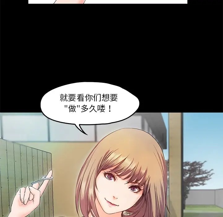 146P - 甜蜜的假期