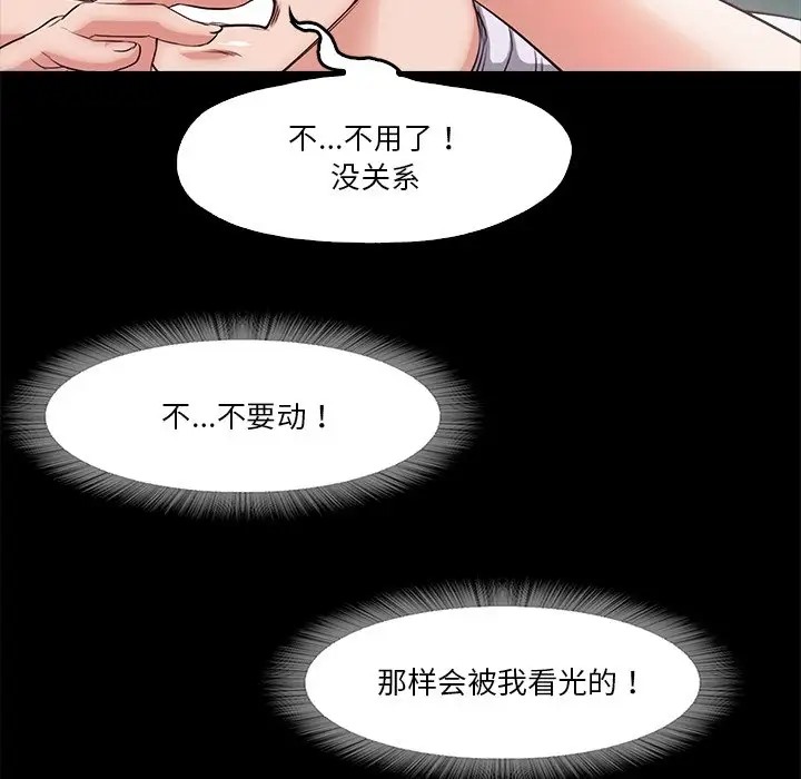 29P - 甜蜜的假期