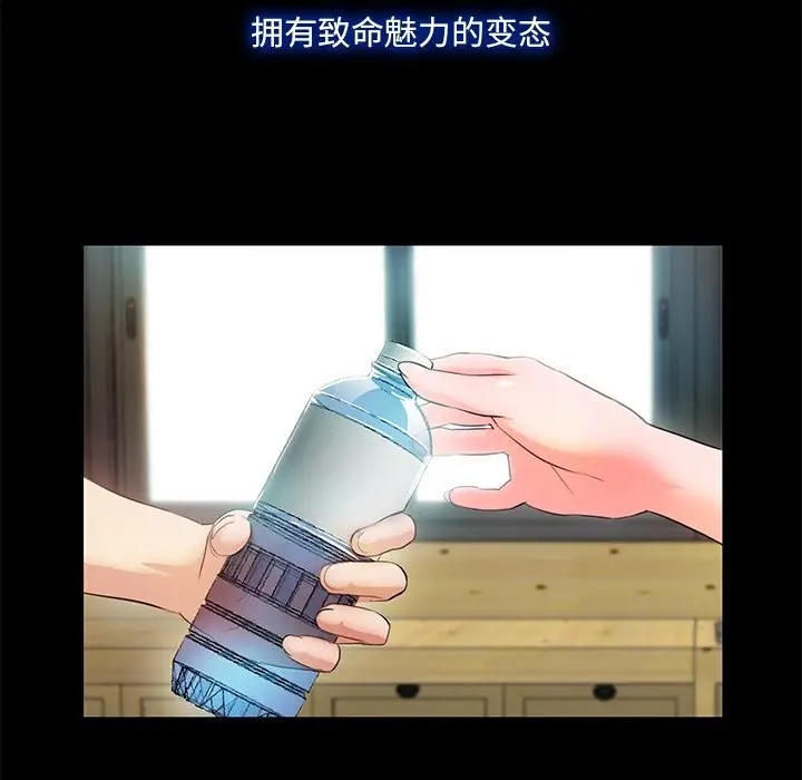 53P - 甜蜜的假期