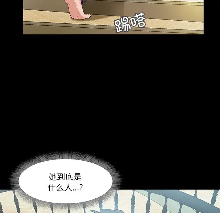 55P - 甜蜜的假期