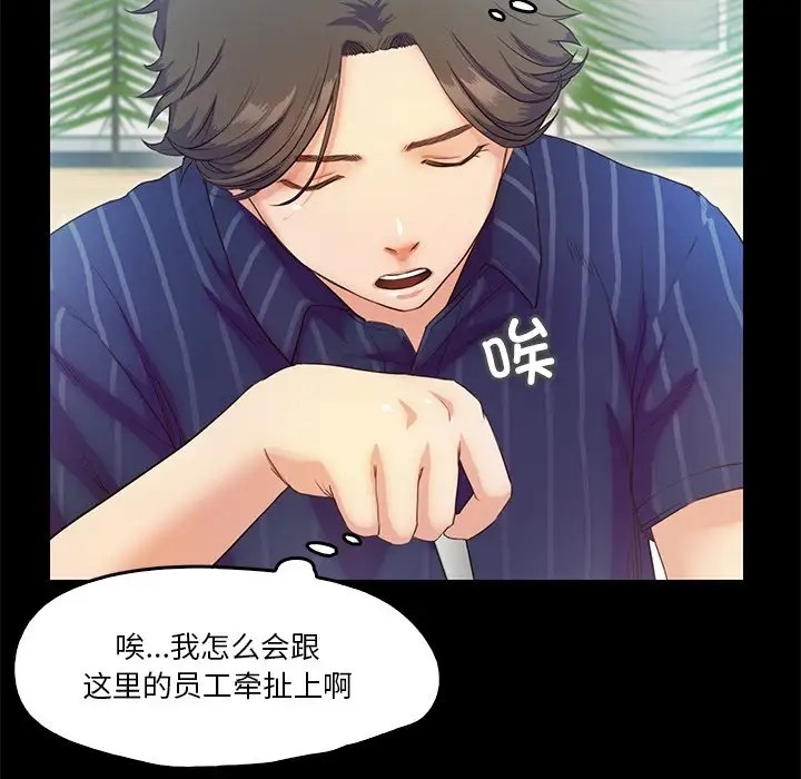 72P - 甜蜜的假期
