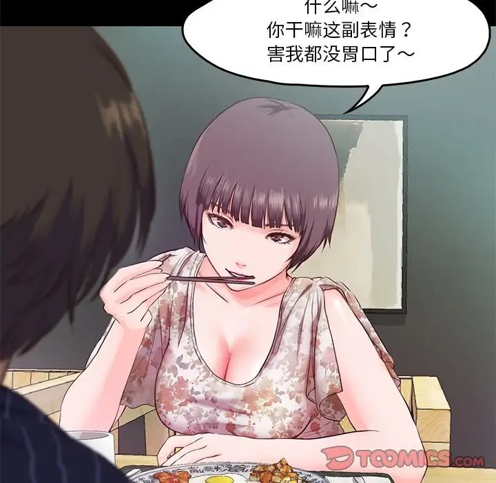 75P - 甜蜜的假期