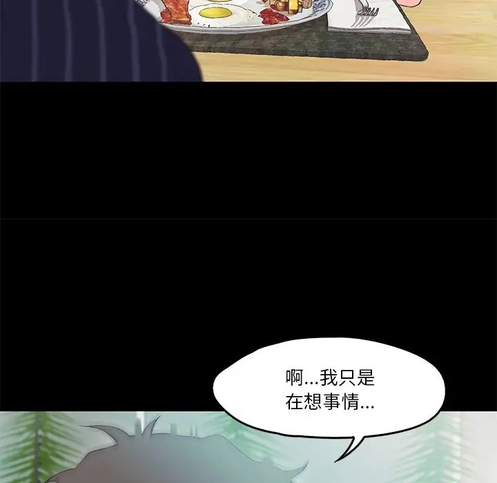 76P - 甜蜜的假期