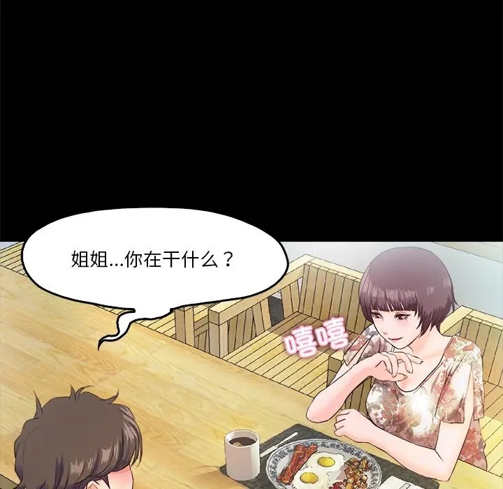 81P - 甜蜜的假期