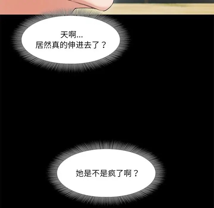86P - 甜蜜的假期