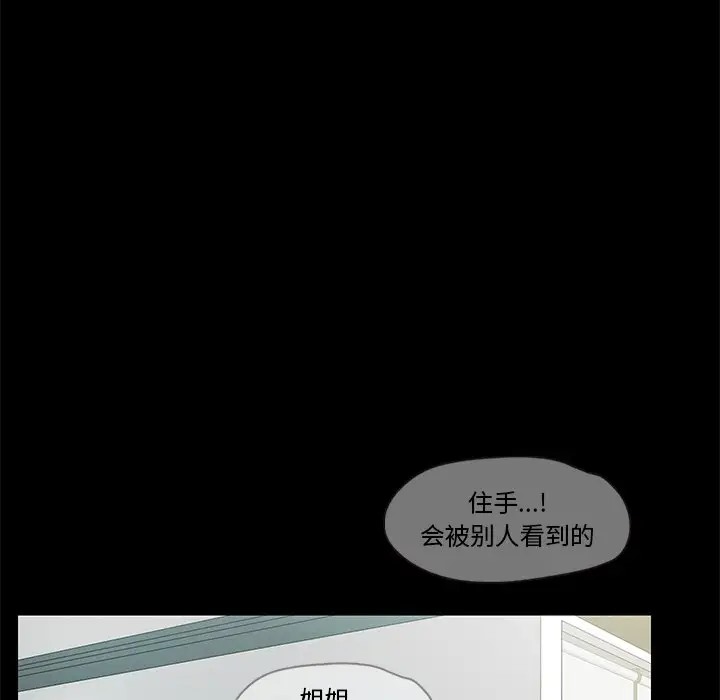 87P - 甜蜜的假期