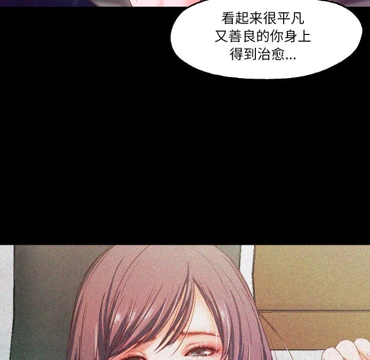 103P - 甜蜜的假期