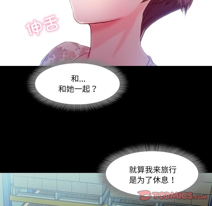 26P - 甜蜜的假期