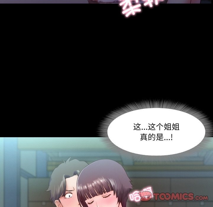 50P - 甜蜜的假期