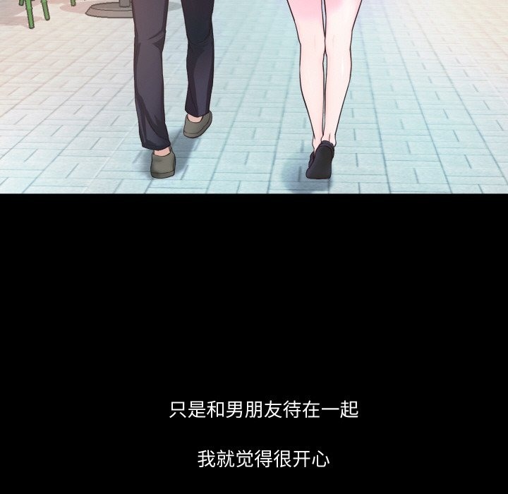 77P - 甜蜜的假期