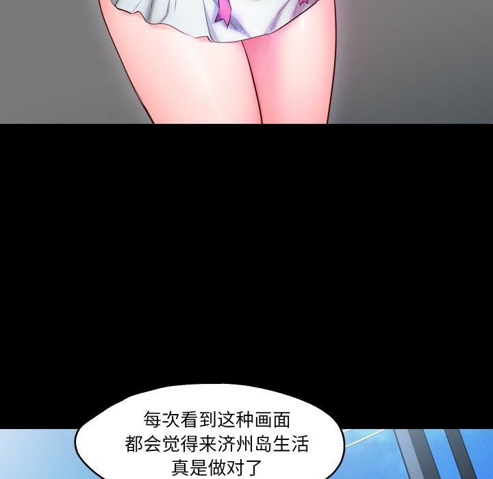 75P - 甜蜜的假期