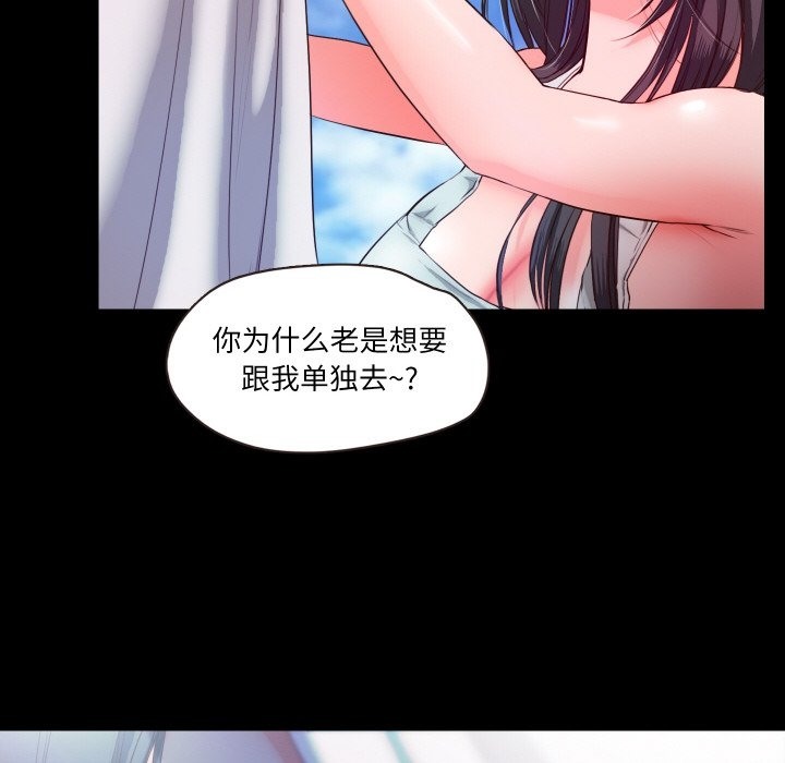 85P - 甜蜜的假期