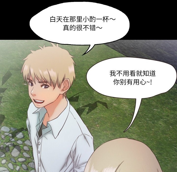 87P - 甜蜜的假期