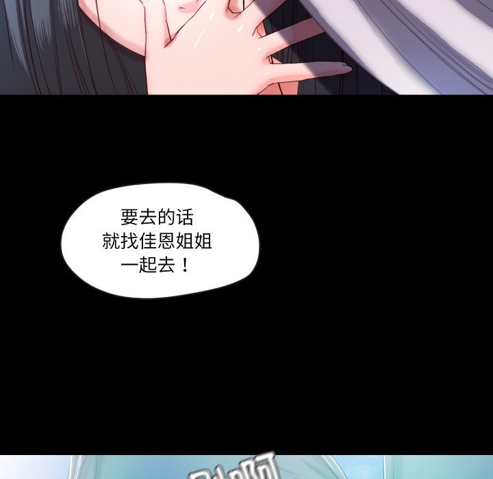 90P - 甜蜜的假期