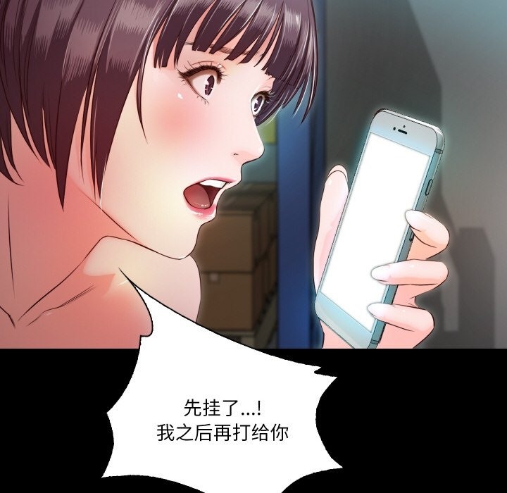 73P - 甜蜜的假期