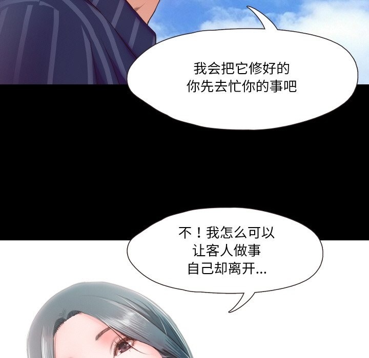 101P - 甜蜜的假期
