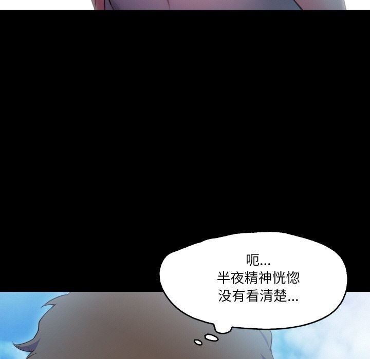 103P - 甜蜜的假期