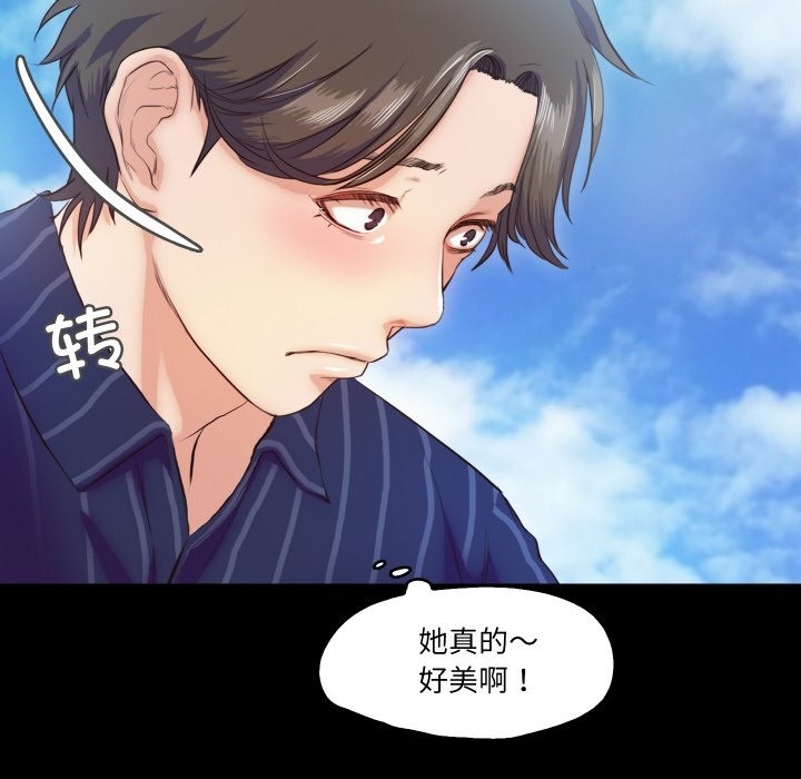 104P - 甜蜜的假期