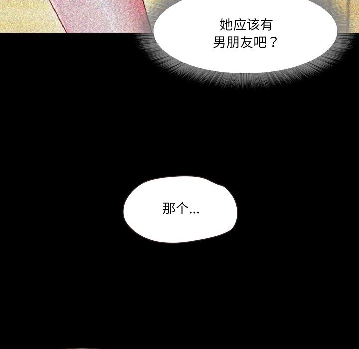109P - 甜蜜的假期