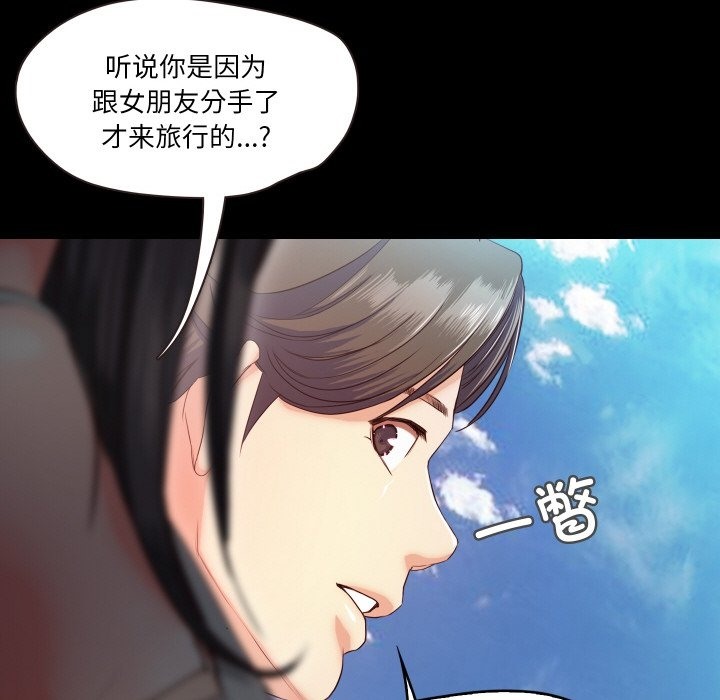 110P - 甜蜜的假期