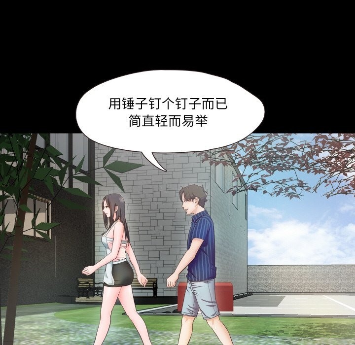 81P - 甜蜜的假期
