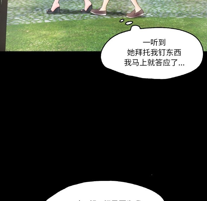 82P - 甜蜜的假期