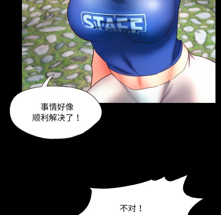 88P - 甜蜜的假期