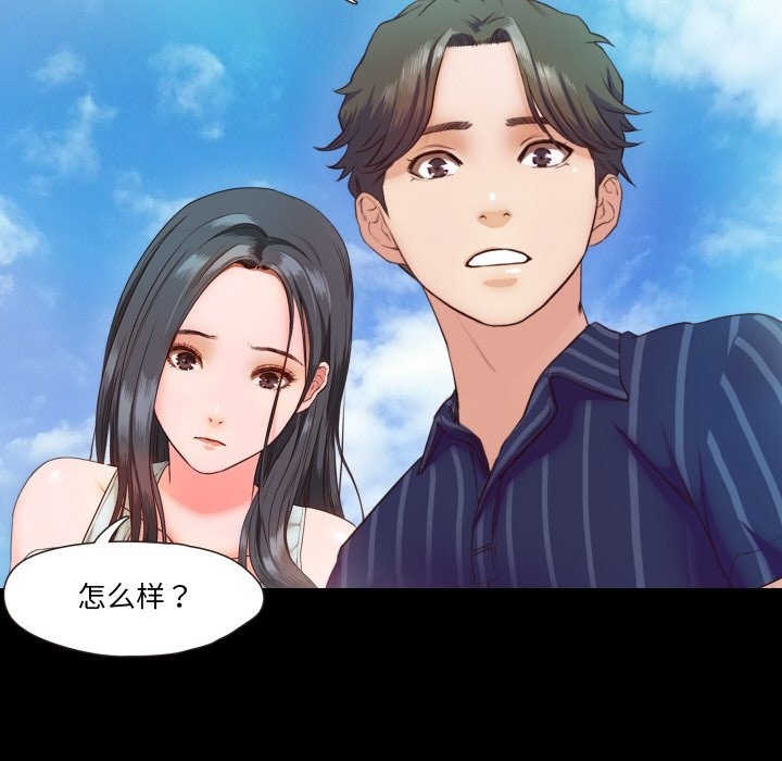 96P - 甜蜜的假期