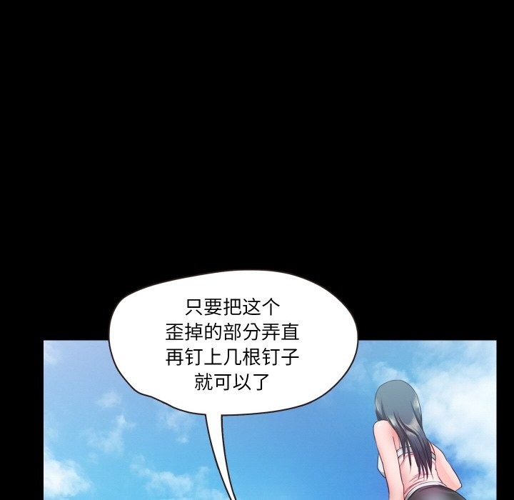 98P - 甜蜜的假期