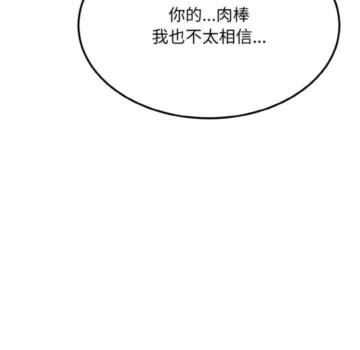 102P - 身体互换