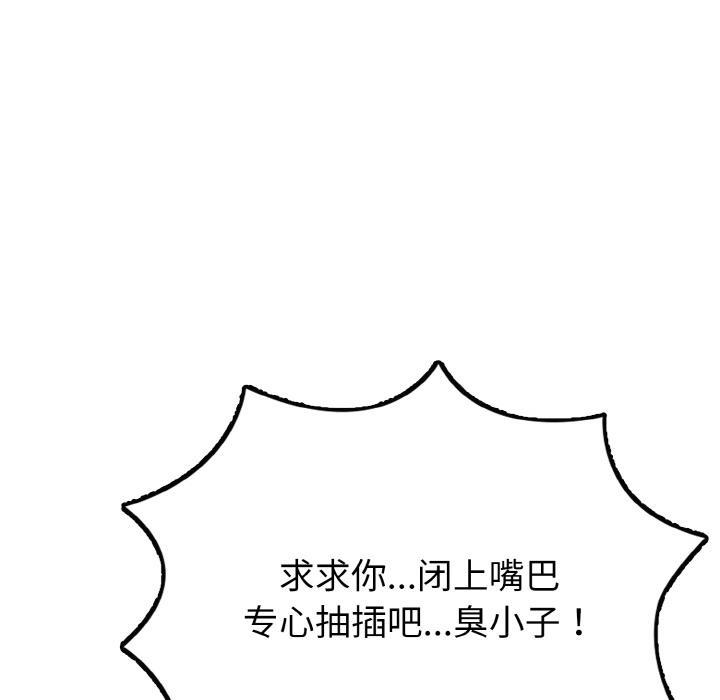 110P - 身体互换