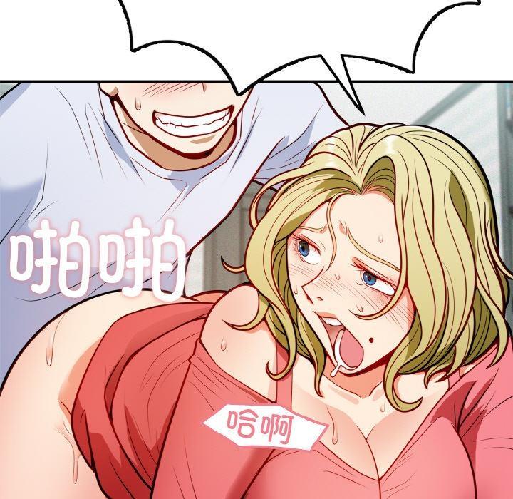 111P - 身体互换