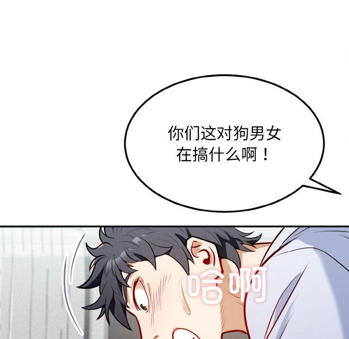 121P - 身体互换