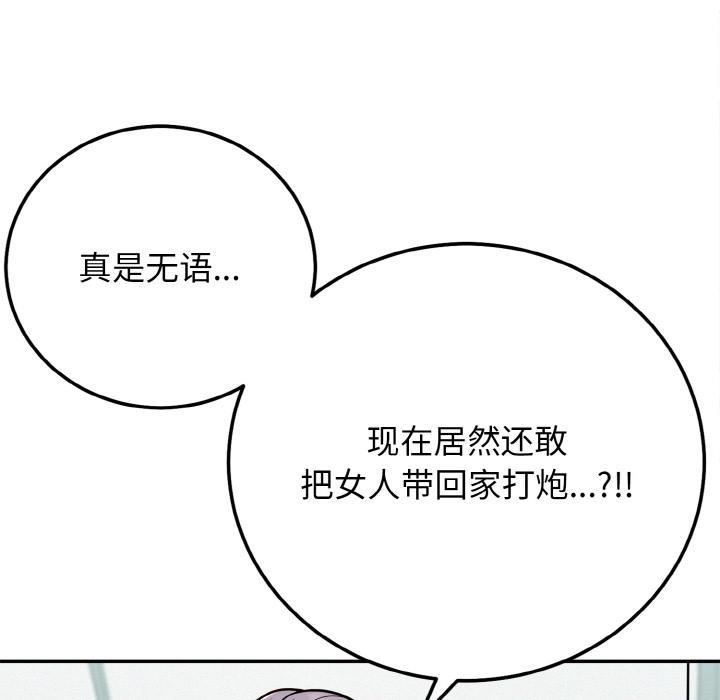 125P - 身体互换