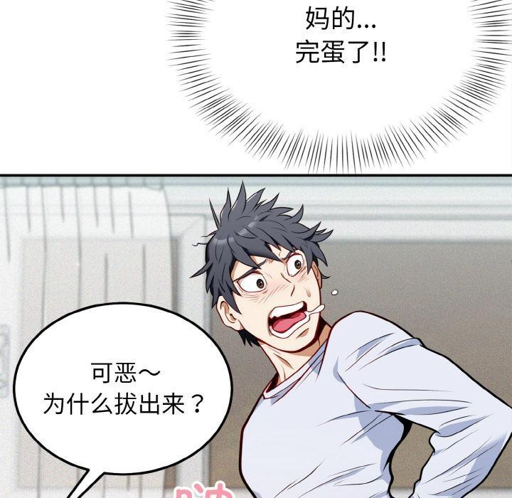 129P - 身体互换