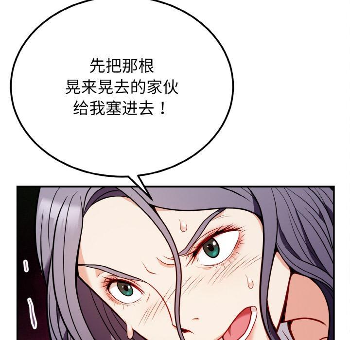 134P - 身体互换