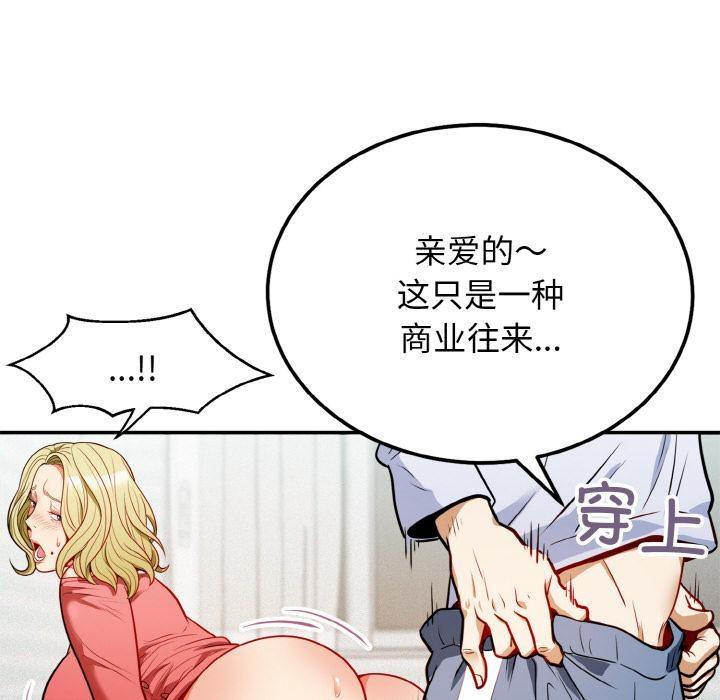 136P - 身体互换