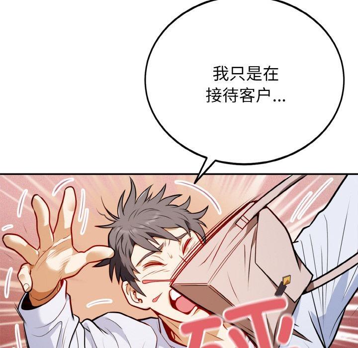138P - 身体互换