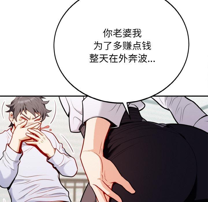 140P - 身体互换
