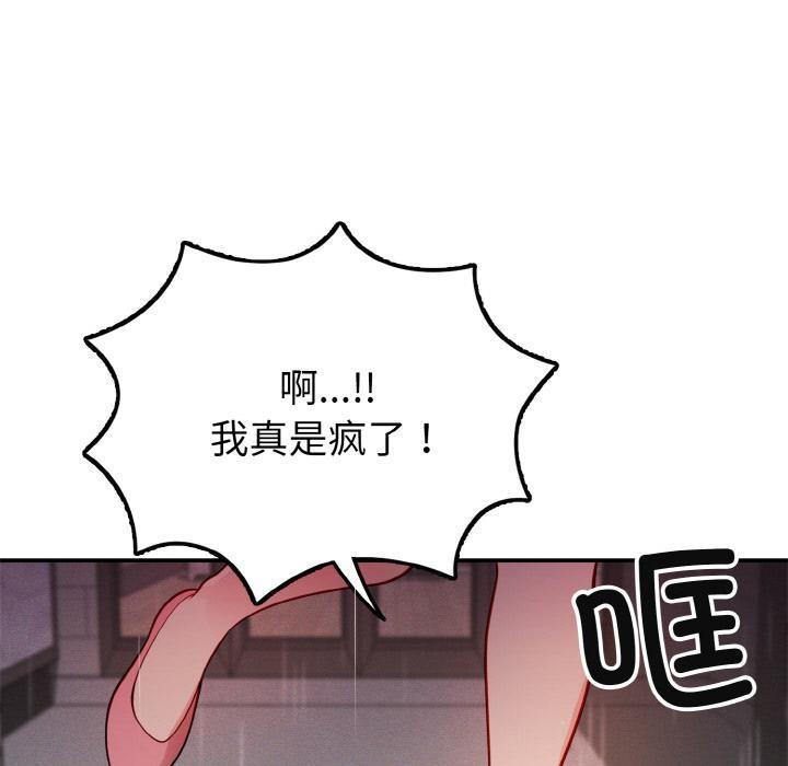 146P - 身体互换
