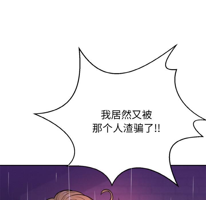 148P - 身体互换